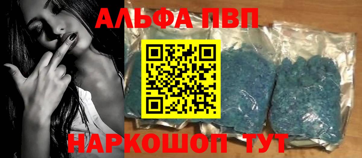 Alpha PVP СК КРИС Конаково