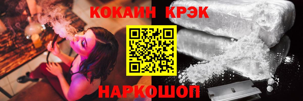 Cocaine FishScale Конаково