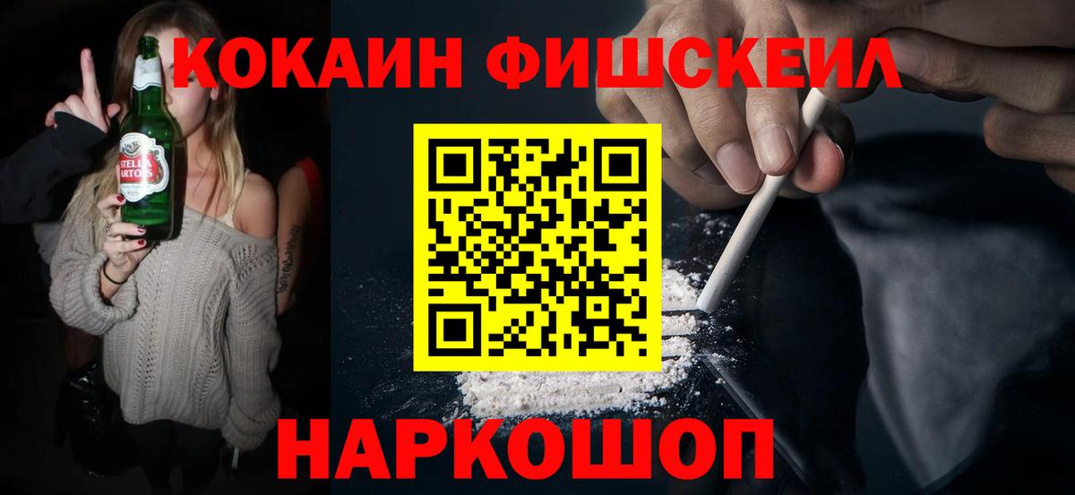 Cocaine  Cocaine Боливия  Конаково  Вход с VPN  COCAIN Перу 