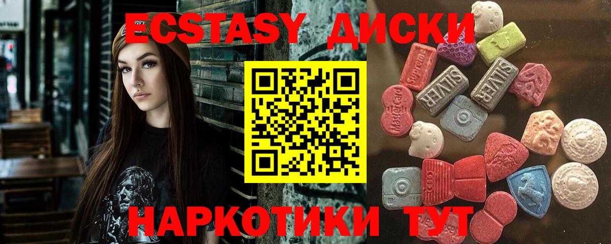 Ecstasy таблы Конаково