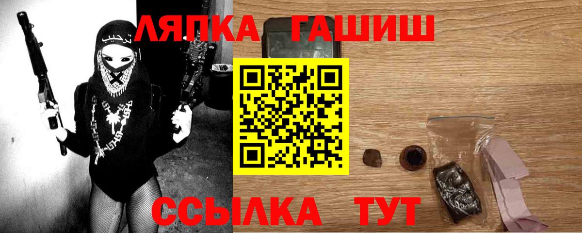 ГАШИШ убойный  Вход с VPN  Конаково 