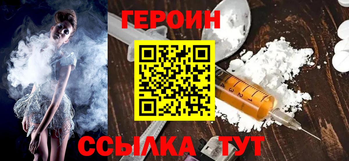 ГЕРОИН афганец  Вход с VPN  ГЕРОИН  Конаково 