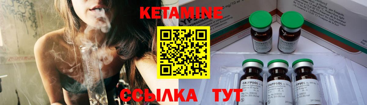 Конаково  КЕТАМИН VHQ  Вход с VPN  Кетамин ketamine 