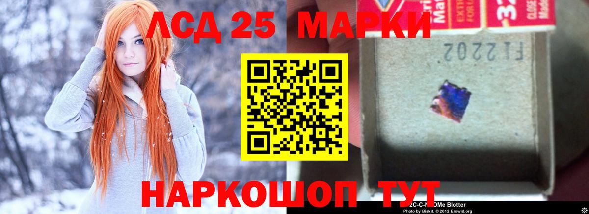 Лсд 25 экстази ecstasy Конаково