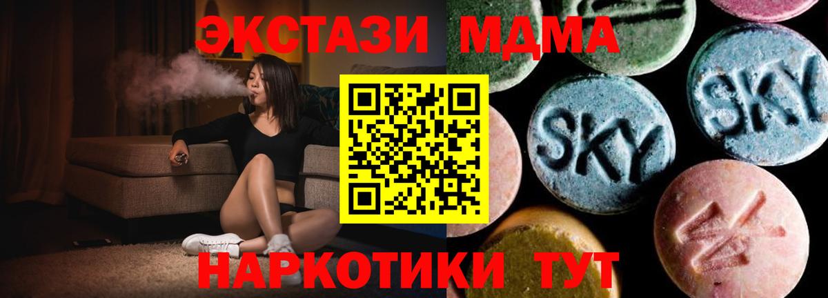 МДМА Molly Конаково
