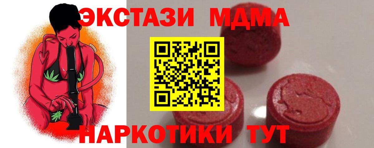 MDMA  MDMA crystal  MDMA Molly  Вход с VPN  Конаково 