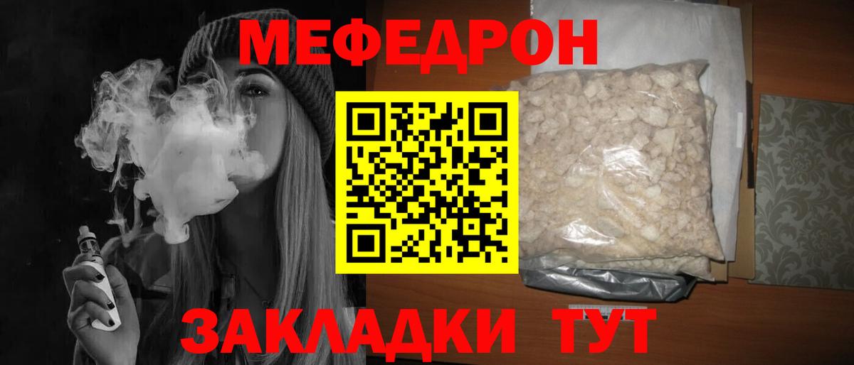 Меф  Вход с VPN  Конаково  МЕФ mephedrone 