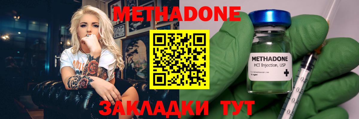МЕТАДОН белоснежный Конаково