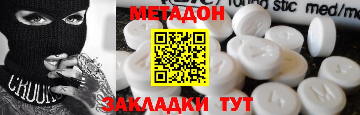 Конаково  Метадон белоснежный  Метадон methadone  Вход с VPN 