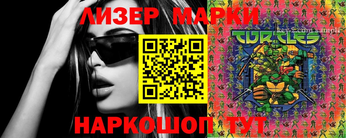 Марки 25I-NBOMe 1,5мг Конаково