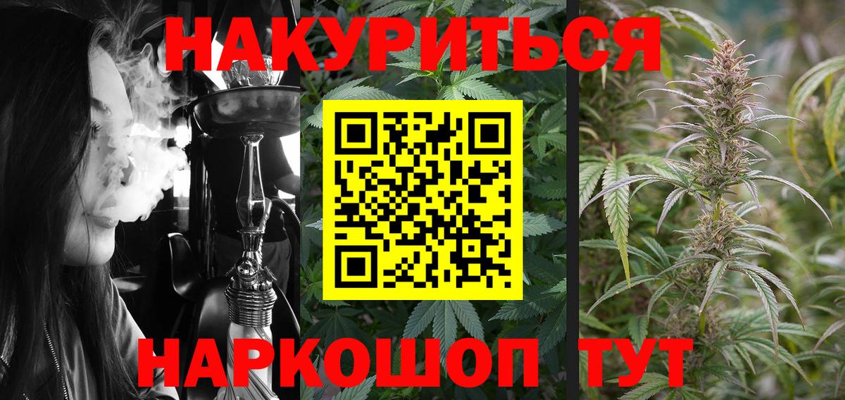 Конаково  Бошки Шишки планчик  Конопля VHQ  Шишки марихуана Amnesia  Вход с VPN  Каннабис семена 